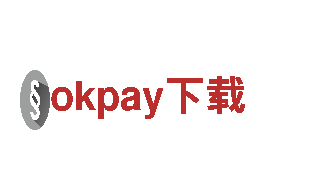 okpay下载，助力您的品牌生意腾飞！